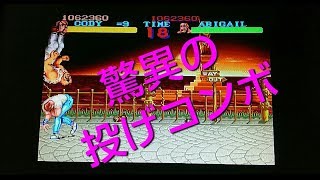 【ファイナルファイト (SFC)】VS  アビゲイル【るく氏の攻略】