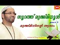 അള്ളാഹുവിന്റെ സ്വർഗ്ഗം കിട്ടുമെന്ന് ഉറപ്പുള്ളവർ ..