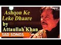 Ashqon Ke Leke Dhaare | Attaullah Khan Sad Song | Best Collection Of Heart Break Songs | Nupur Audio