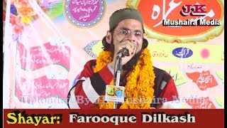 Farooque Dilkash All India Natiya Mushaira Walidpur 2019 JK Mushaira Media