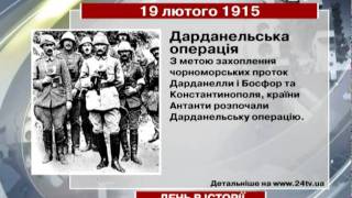 19 лютого. День в історії