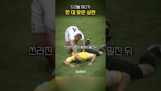 드리블 하다 축구 선수에게 맞은 심판