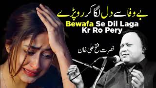 Bewafa Se Dil Laga Ke Ro Pade Qawwali || Ustad Nusrat Fateh Ali Khan #Trending