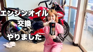 【バイク女子】バイクのエンジンオイルの交換をしました