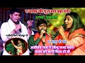 Golu Raja Aditi Raj और Chandan Yadav का बवाल मुकाबला और डांस रात रसौली पिरो में तू त बाड बड़ा ठंडा