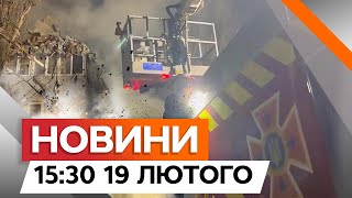 Без СВІТЛА та ТЕПЛА 🛑 Наслідки АТАКИ ШАХЕДАМИ по ОДЕСІ | Новини Факти ICTV за 19.02.2025