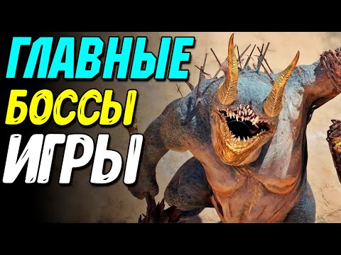 Как не пропустить мирового босса в Diablo 4