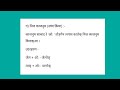 संताली व्याकरण 8. काजनुम कजुम कानवा कामवा क्रिया verb संथाली व्याकरण santhaligrammar