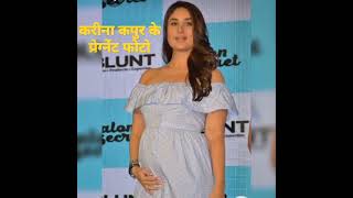 kareena Kapoor ❤️ baby bump 🤰🤰# pregnancy photo # Bollywood actres 💗#shorts