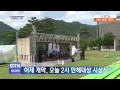 btn뉴스 만해축전 개막