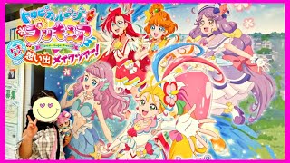 【トロピカル～ジュ！プリキュア】 トキメク思い出メイクツアー！ に行ってきたよ♪ ATC で 2年ぶりの 待ちに待った イベント が 開催！！　precure