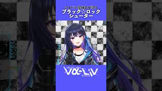 ブラック★ロックシューター【ボカロ縛り歌枠】【切り抜き】 #shorts