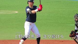 オリックス・バファローズ #8 駿太 応援歌｜打席ズームアップビュー｜歌詞字幕付き｜ZOZOマリンスタジアム