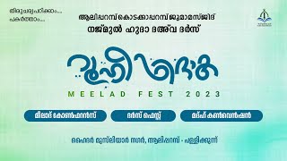 റൂഹീ ഫിദാക മീലാദ് ഫെസ്റ്റ് 2023 നജ്മുൽ ഹുദാ ദഅ് വ ദർസ്