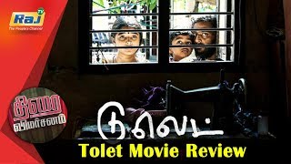 Tolet Movie Review | Thiraivimarsanam | Dt 24.02.2019 | RajTv