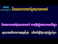 ពិភពលោកមានកន្លែងណាអាចទៅ ភ្លេងសុទ្ធ​ karaoke ភ្លេងថ្មី​ davit u0026 narorng