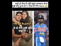 shubhman gill and sara tendulkar love story #saratendulkar #shubhmangill #viratkohli #cwc23