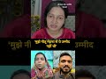 मुझे नीतू मेहना से ये उम्‍मीद नहीं थी neha nehaaashishtiwari sachinmanisha bhopalkibahuneetu