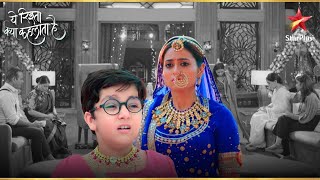 क्या Aarohi करेगी Abhir के सच का खुलासा? | Yeh Rishta Kya Kehlata Hai