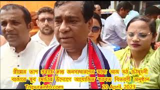 গ্রীষ্মের তাপ প্রবাহে ক্লান্ত জনসাধারণের মধ্যে আজ মঠ চৌমুহনী বাজারে  শরবত বিতরণী অনুষ্ঠান