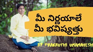 Bhinnamga Aalochinchu book by Umamahesh   |Navakanth| Pmc Telugu |Mediation