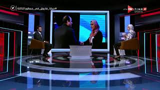 جمهور التالتة - جيانا فاروق تكشف كواليس لقاءها مع سيادة الرئيس "عبد الفتاح السيسي" في مؤتمر الشباب