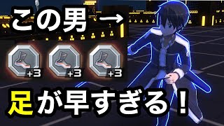 【#コンパス】足9キリトが完成しました。この足の速さ、癖になる【VOICEVOX実況】