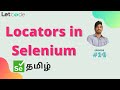 Locators in Selenium | Selenium தமிழ் | Selenium Tamil Tutorial