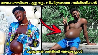 Most Unusual Pregnancy Conditions In The World/ലോകത്തിലേ ഏറ്റവും വിചിത്രമായ ഗർഭിണികൾ /