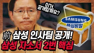 CE/IM 직무고민 다들어와!!!! 삼성 자소서 2번 핵심꿀팁까지!!!!  [렛유인 실시간 취업고민상담소 EP.83]