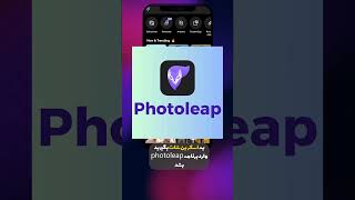 ادیت به این خوبی؟؟✅😱            #edit #ترند #tutorial #photography #ترفند #شورت #فیلم #تیک