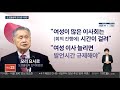 도쿄올림픽 조직위원장 여성 멸시 발언…또 악재 연합뉴스tv yonhapnewstv