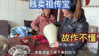 远古村落惊现千年梅瓶，老人道出惊天秘密，小芳故作不懂低价买下