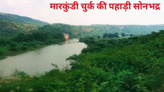 Switzerland of Uttar Pradesh । Markundi Churk Ki Pahadi