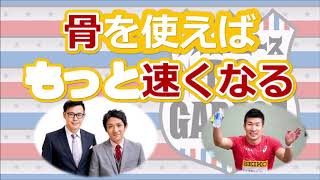 【アルピーラジオ dcg】平子 桐生祥秀選手へアドバイス