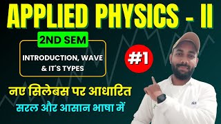 APPLIED PHYSICS 2ND SEMESTER POLYTECHNIC (Lec #1) | APPLIED PHYSICS 2ND SEMESTER POLYTECHNIC DIPLOMA