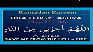 Third Ashra Dua- 3rd Ashra Dua/ Last 10 days of Ramadan 2022