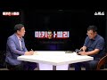 최초공개 마키아벨리 장시호 겁 먹고 국회 출석거부