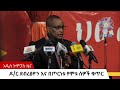 የአዲስ ኮምፓስ ዜና ፡ አርብ ሐምሌ 7 ቀን 2015 ዓ.ም.