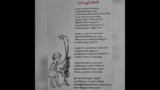 കവിത \