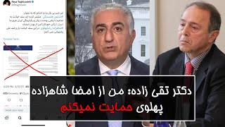 واکنش دکتر رضا تقی زاده به منشور با امضای شاهزاده رضا پهلوی