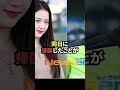 blackpinkジス歴代彼氏豪華すぎる blackpink ブラックピンク ジス jisso kpop kpopgroup