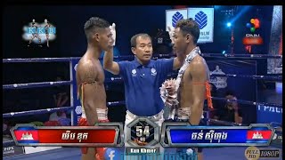 យីប ឌុក Vs ធន់ ស៊ីហុង