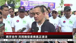 23 FEBRUARI 2025 - BERITA MANDARIN