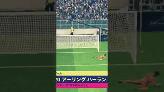 ハーランド砲の射程が異次元すぎたw #efootball