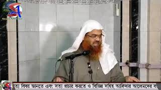 আল্লাহর একটি গুণ, ঢেকে রাখেন। প্রফেসর ডঃ আবু বকর মোহাম্মদ জাকারিয়া।