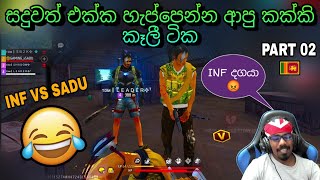 සදුවත් එක්ක හැප්පෙන්න ආපු කක්කි කෑලී ටික 🤣🇱🇰🔥 INF VS SADU [PART 02]#gamingsadu #trending #freefire