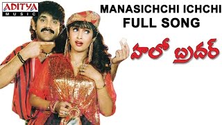 Manasichchi Ichchi Full Song II Hello Brother Movie II Nagarjuna, Soundarya,Ramya krishna