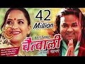 Chaita Ki Chaitwali |Official Video | Amit Saagar गढवाली आँछरी जागर |2018