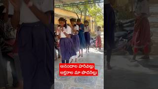 అక్షరాల కోవెలలో- ఆనందాల హరివిల్లు😍#katragaddachannel #ytshorts #education